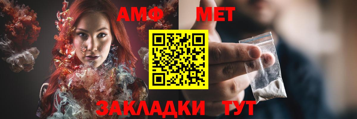 Воронеж  Amphetamine VHQ  Амфетамин  дарк нет как зайти  Вход с VPN 