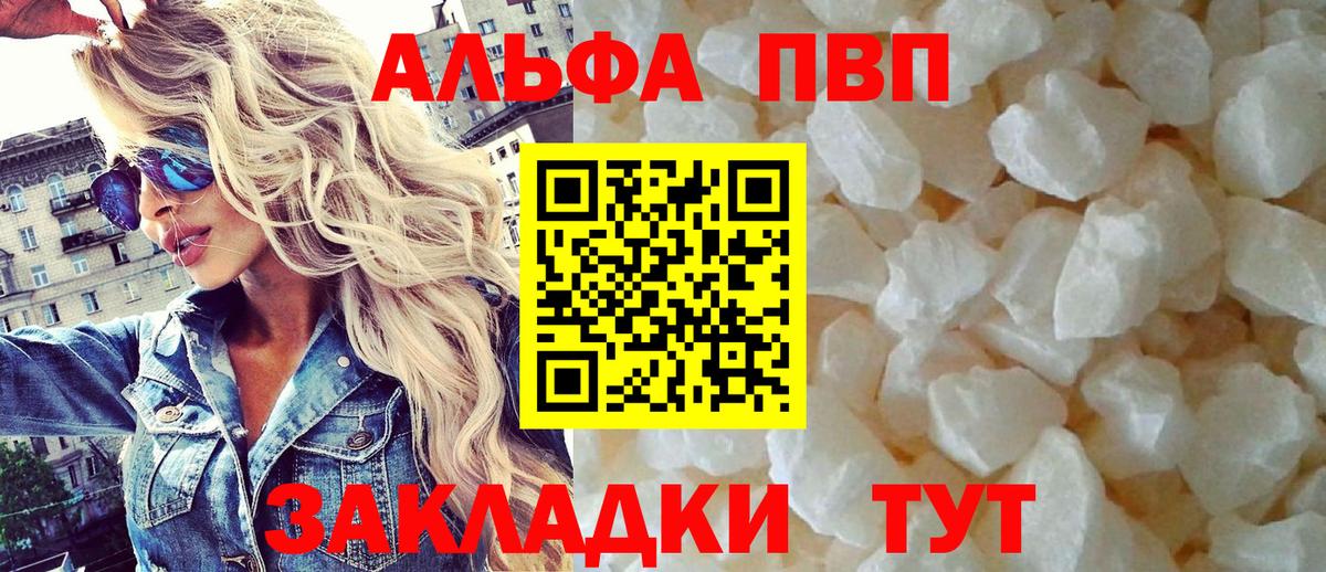 A-PVP Соль  Alpha-PVP мука  Воронеж  Вход с VPN 