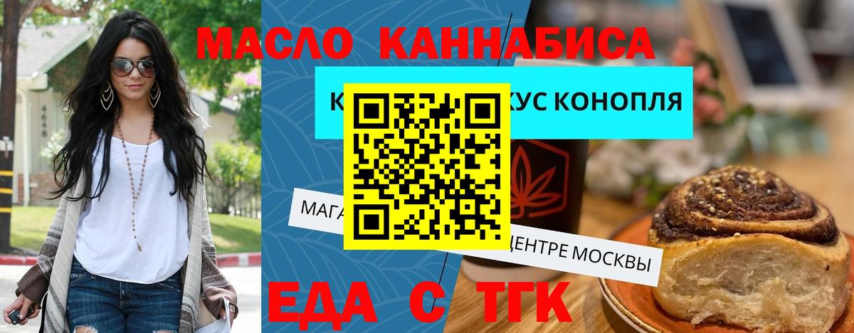 Печенье с ТГК марихуана Воронеж