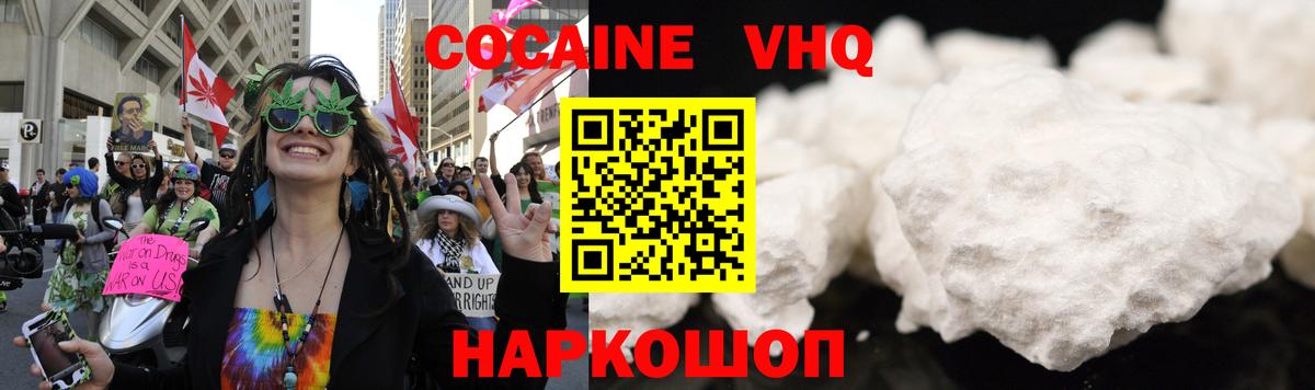 Cocaine  COCAIN 97%  Вход с VPN  Воронеж  КОКАИН 98% 