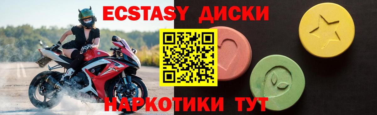 Ecstasy mix  Вход с VPN  Ecstasy mix  Воронеж 