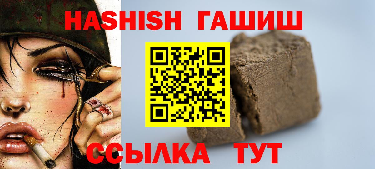 Гашиш Ice-O-Lator  ГАШИШ  Воронеж  Вход с VPN 