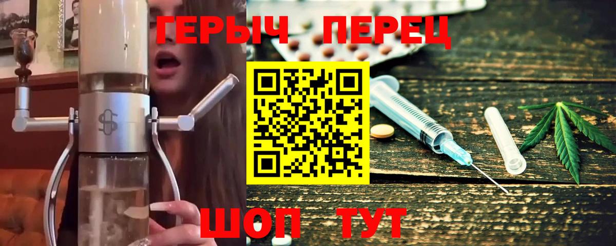 Героин белый  Вход с VPN  Воронеж 