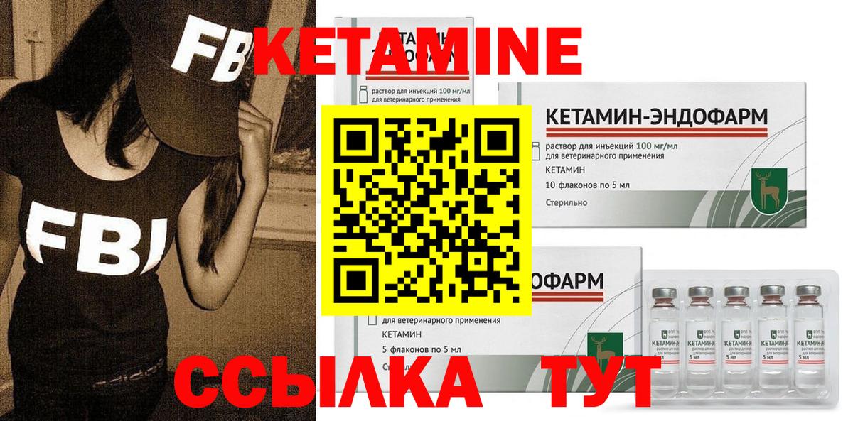 КЕТАМИН VHQ Воронеж