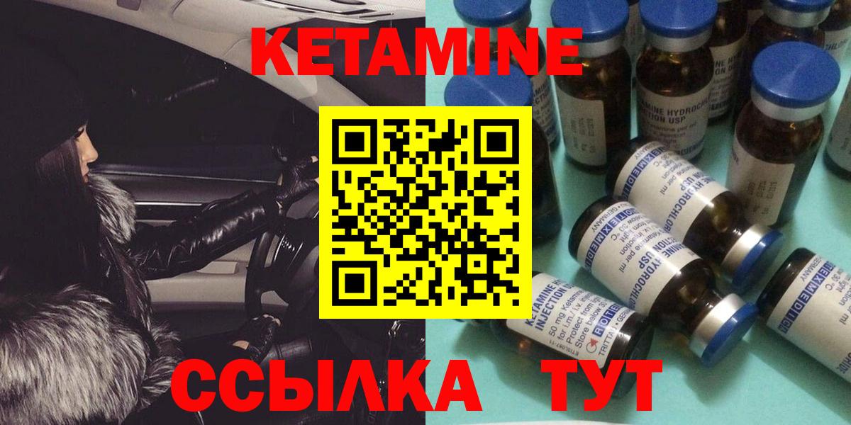 Воронеж  Кетамин ketamine  Вход с VPN 