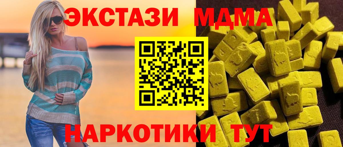 MDMA Molly Воронеж