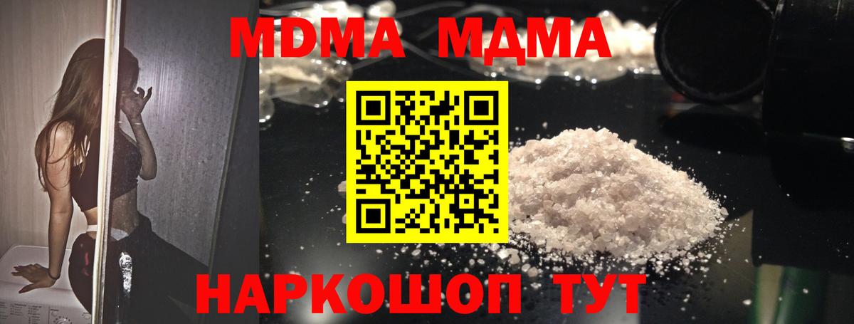 Воронеж  MDMA VHQ  МДМА crystal  Вход с VPN 