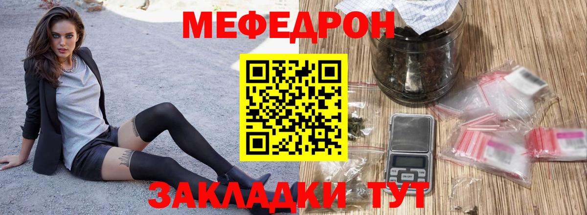 МЕФ кристаллы  МЯУ-МЯУ VHQ  Вход с VPN  Меф  Воронеж 