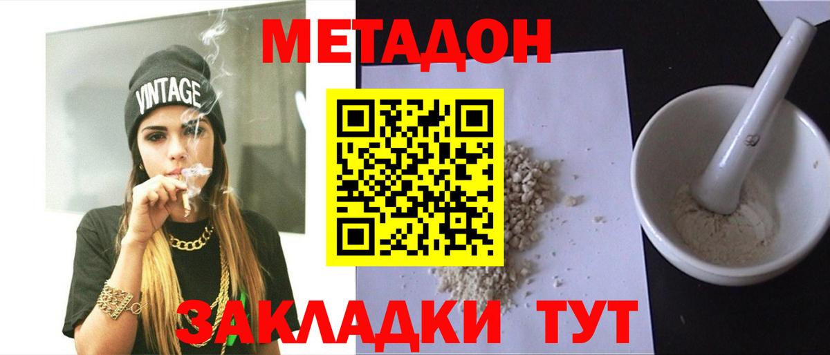 МЕТАДОН мёд Воронеж