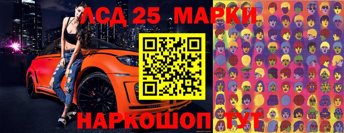 Марки 25I-NBOMe 1,8мг  Марки 25I-NBOMe 1,8мг  Вход с VPN  Воронеж 