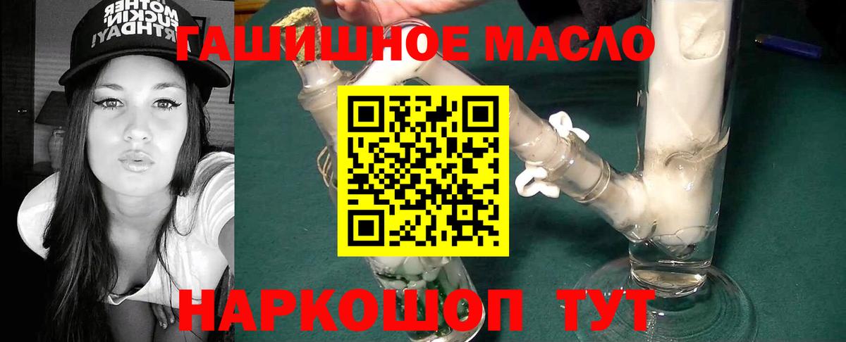 ТГК гашишное масло Воронеж