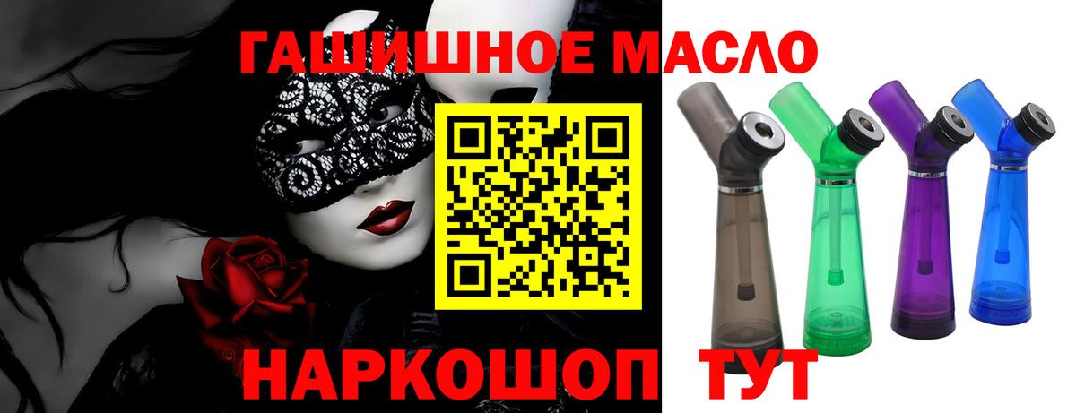 Воронеж  mega сайт  Вход с VPN  ТГК вейп 
